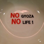 餃子バル 餃子家 龍 - 取り皿に、NO　GYOZA　NO　LIFE！