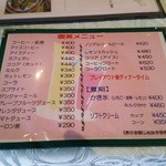 東広島カントリークラブ - メニュー（飲み物・喫茶）