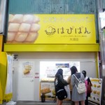 はぴぱん - 2016.11.11