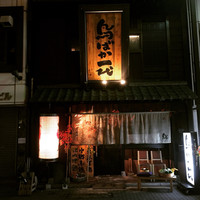 鳥ばか一代 - 