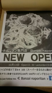 Banzai naporitan - 