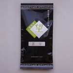 荒畑園 - 「銀印“望”」