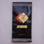 荒畑園 - 品評会用の「金印“望”」