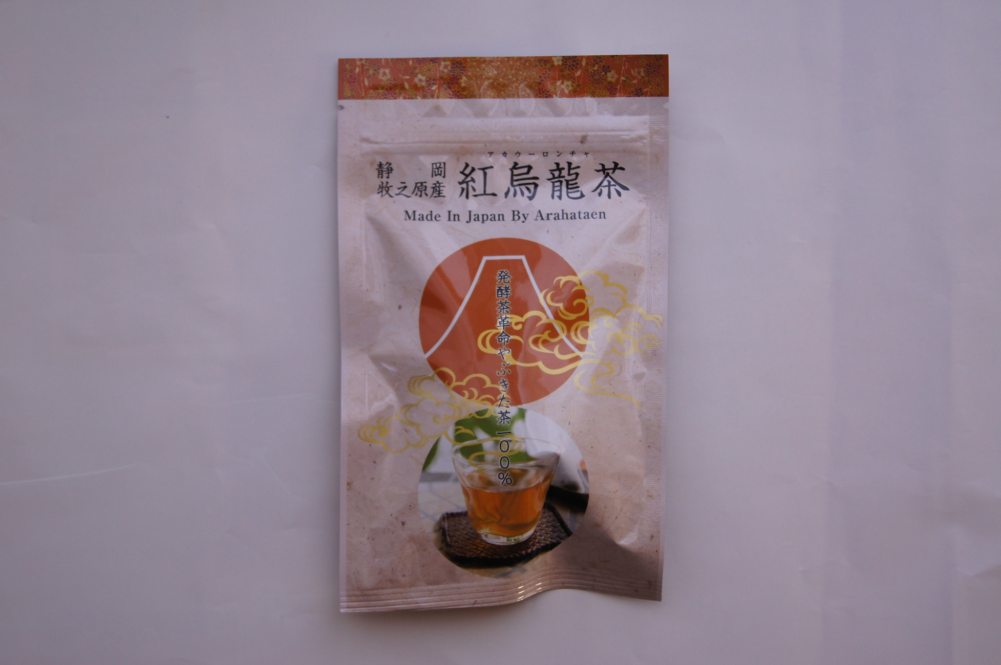 荒畑園 name=