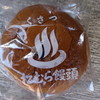 松むら饅頭