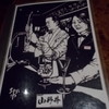 BAR 山野井