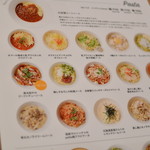 自家製ミートソース potto - 2016/11