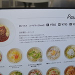 自家製ミートソース potto - 2016/11