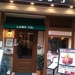 グリルらんぷ亭 - 外観