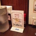 グリルらんぷ亭 - テーブルの上