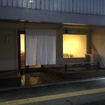 鮨 おくの - 外観