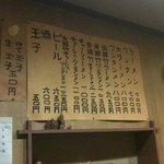 名物屋 - メニュー