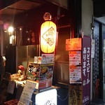 とり酢 鳥冠 - 静岡駅から徒歩10分くらい