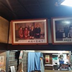 高森田楽保存会 - 秋篠宮殿下も来店されているようです