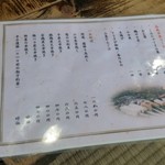 高森田楽保存会 - 高森田楽コース、一品料理メニュー