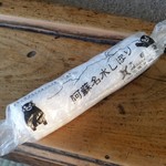 高森田楽保存会 - おしぼりは、くまもんの阿蘇名水しぼり