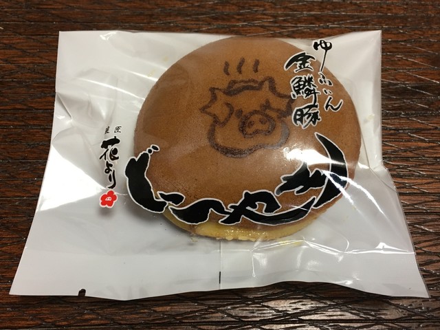 菓匠 花より Confectionary Hanayori 由布院 和菓子 食べログ 菓匠 花より Confectionary Hanayori 由布院 和菓子 食べログ
