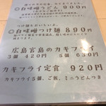 手しごと讃岐うどん 讃々 - 