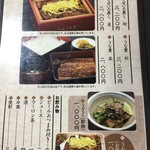 戸山うなぎ - メニューその2