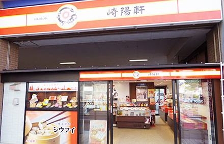 写真 閉店 崎陽軒 中華街東門店 元町 中華街 飲茶 点心 食べログ