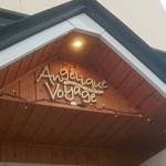 アンジェリック ヴォヤージュ - 