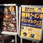 
          ２２周年記念　ゆで太郎Ｔシャツへの道