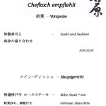 Japan Restaurant Ishihara - ロースステーキのメニュー(お店のホームページから)