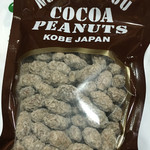 モロゾフ - 料理写真:ココア☆ピーナッツ
