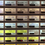 真鯛らーめん 麺魚 - 