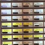 真鯛らーめん 麺魚 - 