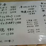 とんかつ　若葉 - メニュー