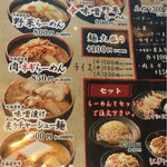 麺場 田所商店 - 