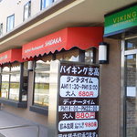 Baikingu Resutoran Shidaka - 当店の外観です。ホテル併設のバイキングレストランです。