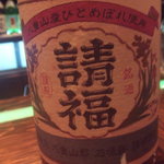 Ryukyu Dining 家守家 - 請福