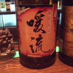 Ryukyu Dining 家守家 - 暖流