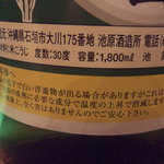 Ryukyu Dining 家守家 - 白百合