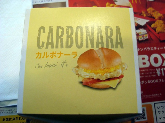 McDonald's Matsui Yamate Ten