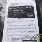 オブスキュール - メニュー