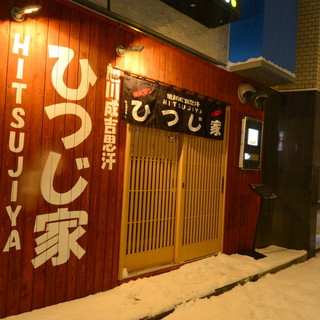 隠れ家 旭川でおすすめのグルメ情報をご紹介 食べログ