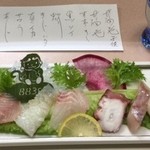 パパサンキュー - 遊び心満載の刺身盛り合わせ。色々な種類を一切れづつ。お一人様には嬉しい！