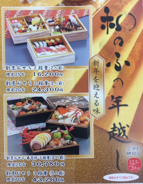 高級居酒屋・くずし割烹（北海道函館市本町） : 和のふの写真