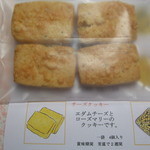 Kashikoubou Ichikawa - チーズクッキー