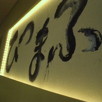 ひつまぶし名古屋備長 マロニエゲート銀座1店 - 