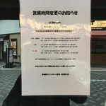 築地銀だこハイボール酒場 - 11月11日より、変わったそうです。