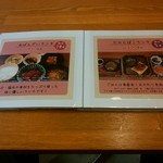 まちDeli かくれわ食堂 - 二種類のランチメニュー（h28.11.14）