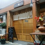 Machi Deli kakurewa shokudou - 店前（h28.11.14）