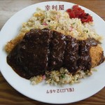 幸利屋 - カツチャーハン（カレー）@800