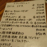 やきとん きはち - メニュー