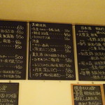 やきとん きはち - メニュー