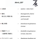 Japan Restaurant Ishihara - 他のコースメニュー(お店のホームページから)